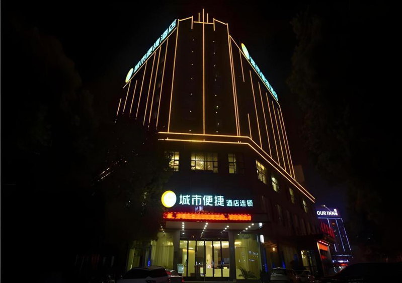 City Comfort Inn Huanggang Dongmen Road Wanda Plaza, Lukou, China