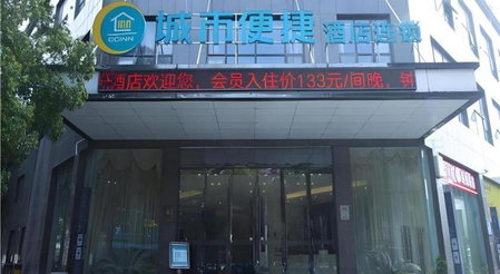 City Comfort Inn Huanggang Dongmen Road Wanda Plaza, Lukou, China