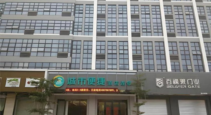 City Comfort Inn Maoming High Speed Railway Station, Maoming, China