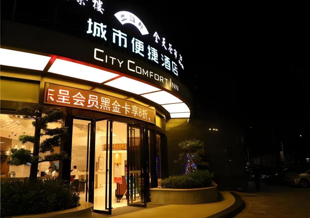 Hotel · City Comfort Inn Qingyuan City Plaza Hefu Dongcheng, Xiaoshi