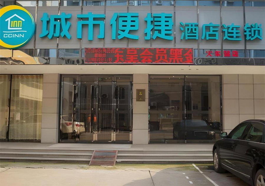 City Comfort Inn Liuzhou High-speed Railway Station, Liuzhou, China