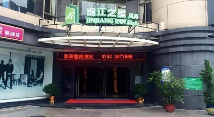 Jinjiang Inn Style Huizhou Xihu Park Walking Street, Huizhou, China