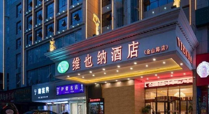 Vienna Hotel Hunan Yiyang Jinshan Road Xiufeng Park, Yiyang, China