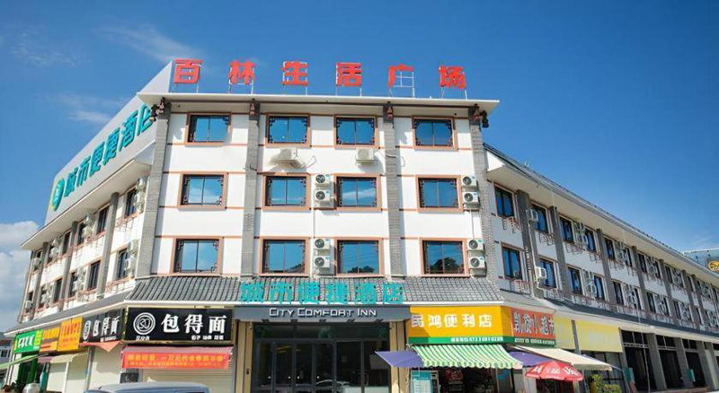 City Comfort Inn Baise Expressway Exit Aegean Plaza, Baise, China