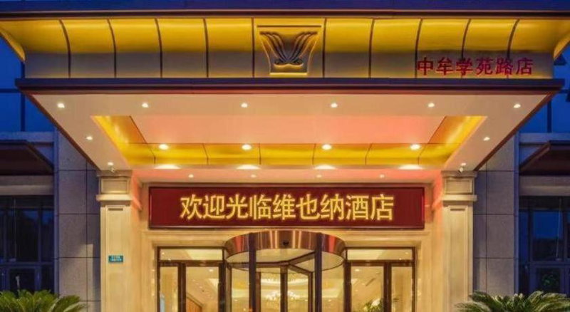 Vienna Hotel Zhengzhou Only Henan Movie Town, Zhongmou, China