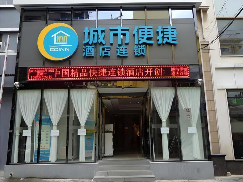 City Comfort Inn Wuhan Dream Times Meiyuan Community Metro Station, Wuhan, China