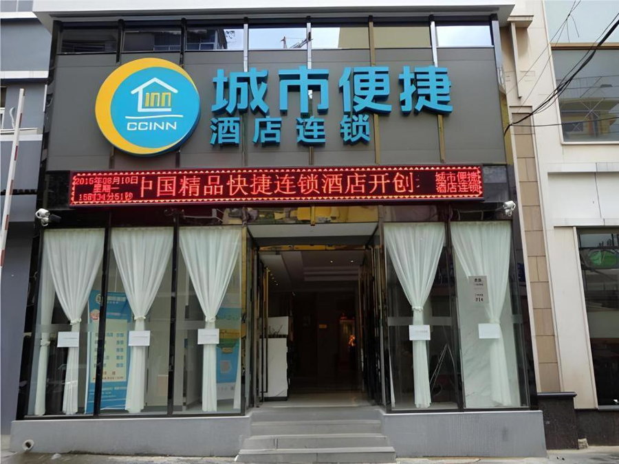 City Comfort Inn Wuhan Dream Times Meiyuan Community Metro Station, Wuhan, China