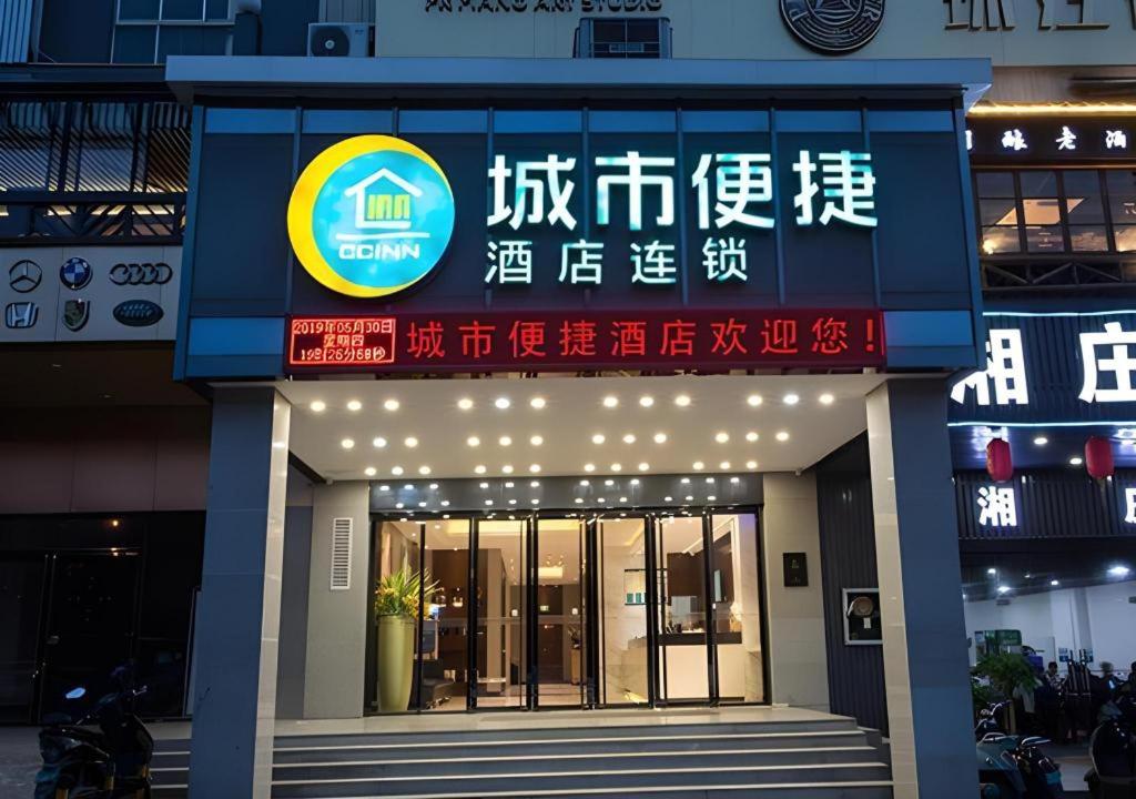 City Comfort Inn Nanning Railway East Station Langdong Bus Station, China