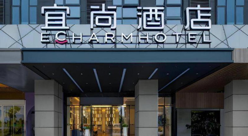 Echarm Hotel Changsha South High-Speed Railway Station Wuyue Plaza, Changsha, China