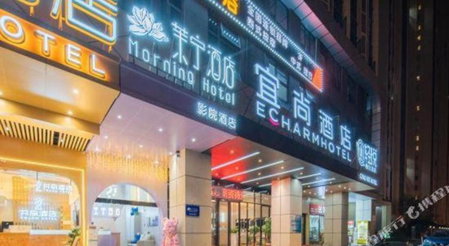 Echarm Hotel Changsha South High-Speed Railway Station Wuyue Plaza, Changsha, China