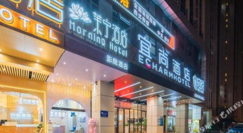 Echarm Hotel Changsha South High-Speed Railway Station Wuyue Plaza, Changsha, China