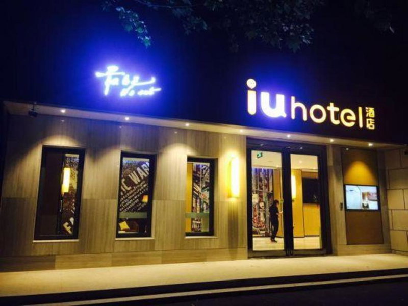 IU Hotel Tianjin Keji Plaza Central Hospital, Tianjin, China