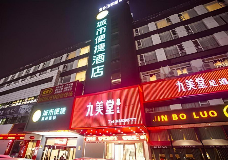 City Comfort Inn Nantong Qidong Renmin Zhong Road Xingfudao, Hui-lung-chen, China