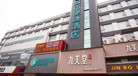 City Comfort Inn Nantong Qidong Renmin Zhong Road Xingfudao, Hui-lung-chen, China