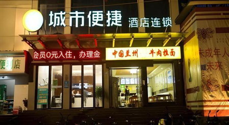 City Comfort Inn Nanchang Bayi Square Metro Station Wushang, Nanchang, China