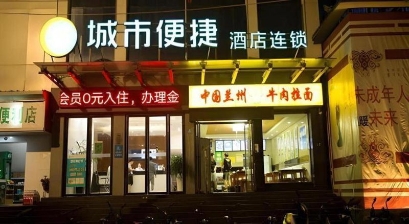City Comfort Inn Nanchang Bayi Square Metro Station Wushang, Nanchang, China