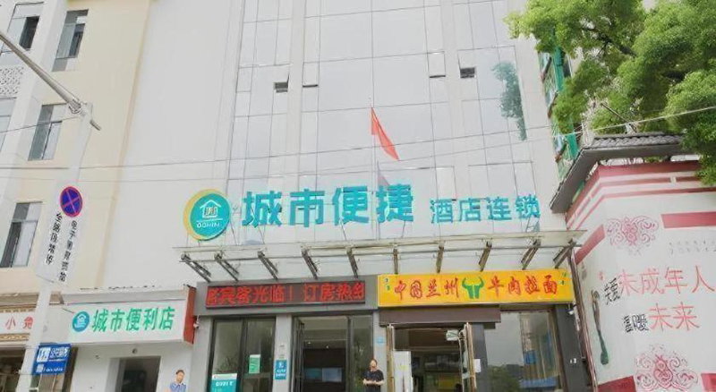 City Comfort Inn Nanchang Bayi Square Metro Station Wushang, Nanchang, China
