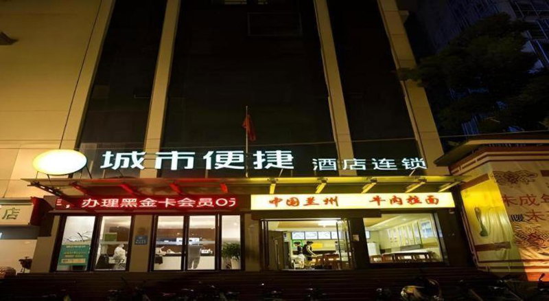 City Comfort Inn Nanchang Bayi Square Metro Station Wushang, Nanchang, China