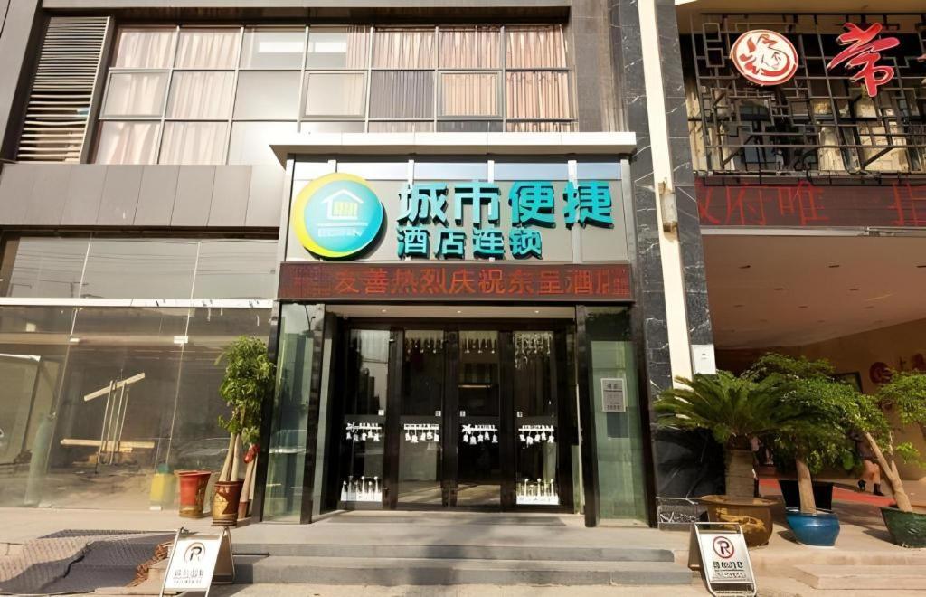 City Comfort Inn Wuhan Wangjiawan Yulong Road Metro Station, China