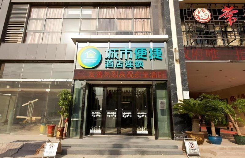 City Comfort Inn Wuhan Wangjiawan Yulong Road Metro Station, Wuhan, China