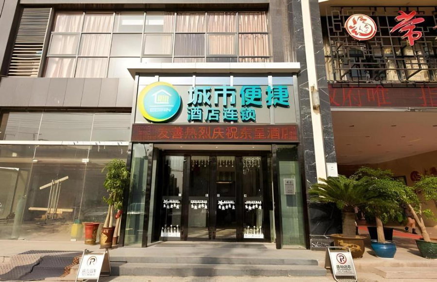 City Comfort Inn Wuhan Wangjiawan Yulong Road Metro Station, Wuhan, China