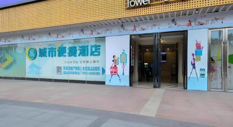 City Comfort Inn Jingzhou Wanda Plaza, Ts'ao-shih, China