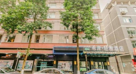Xana Lite Leshan Haochi Street Branch, Leshan, China