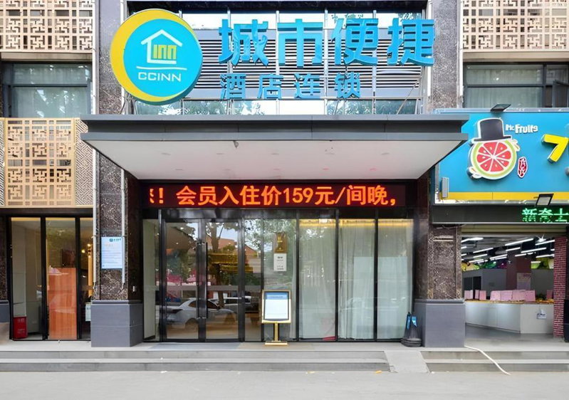 City Comfort Inn Suizhou Yanhe Avenue, Suizhou, China