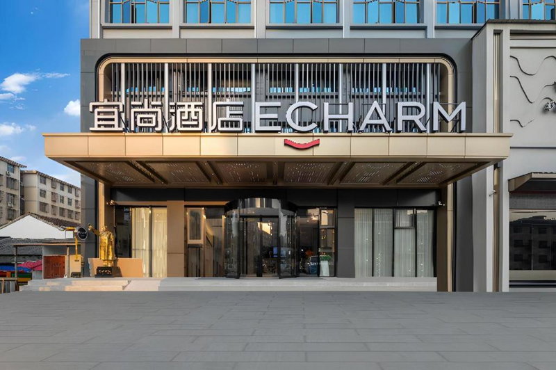 Echarm Hotel Huangshi Daye High-speed Railway North Station Jinjiu Factory, Huangshi, China