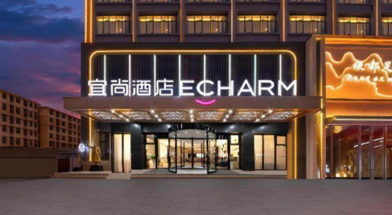 Echarm Hotel Huangshi Daye High-speed Railway North Station Jinjiu Factory, Huangshi, China
