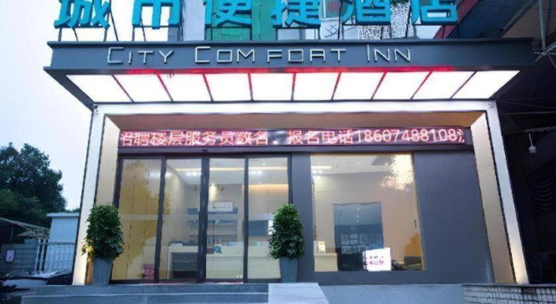 City Comfort Inn Huaihua East Station, Huaihua, China
