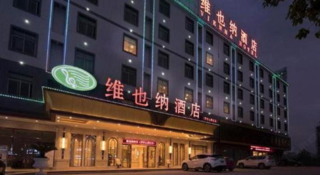 Vienna Hotel Guangdong Boluo Fu Mountain Scenic Spot, Ch'ang-ning-hsin-hsü, China