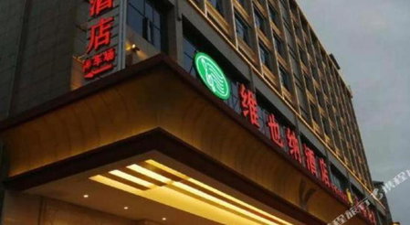 Vienna Hotel Jiangxi Yudu High-Speed Railway Station, Ganzhou, China