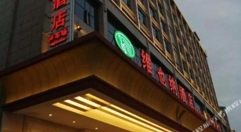 Vienna Hotel Jiangxi Yudu High-Speed Railway Station, Ganzhou, China