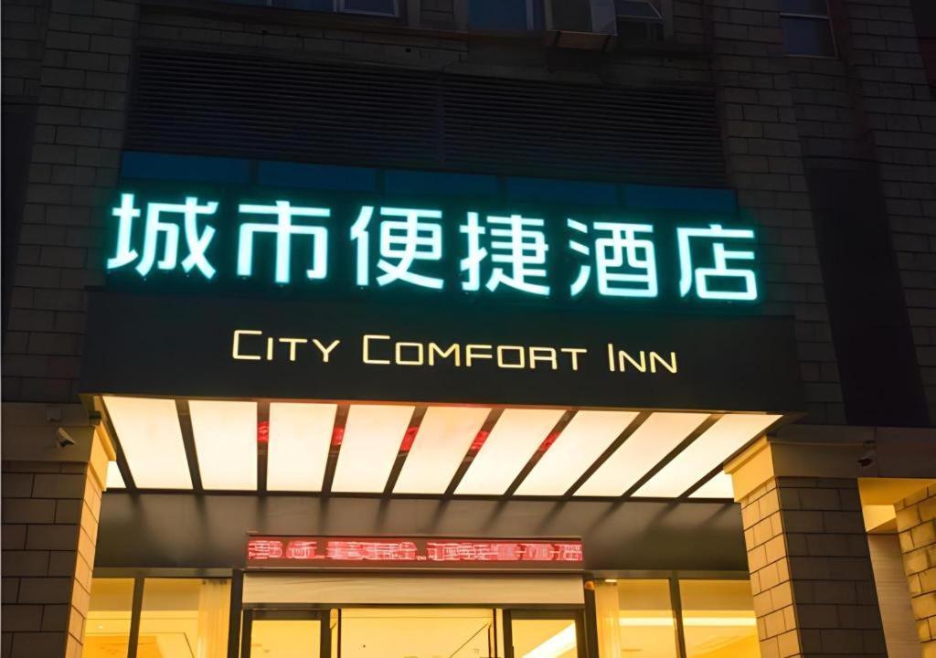 Hotel · City Comfort Inn Wuhan Daxueyuan Road Qingfeng Villa, Wuhan