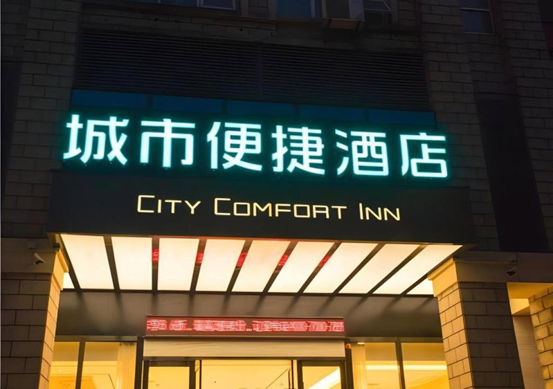 City Comfort Inn Wuhan Daxueyuan Road Qingfeng Villa, Wuhan, China