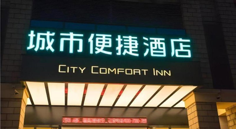 City Comfort Inn Wuhan Daxueyuan Road Qingfeng Villa, Wuhan, China
