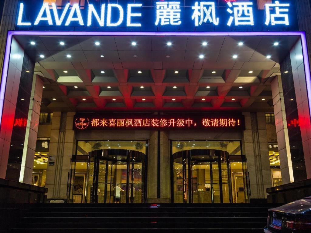 Lavande Hotels·Zibo Railway Station West Xincun Road, China