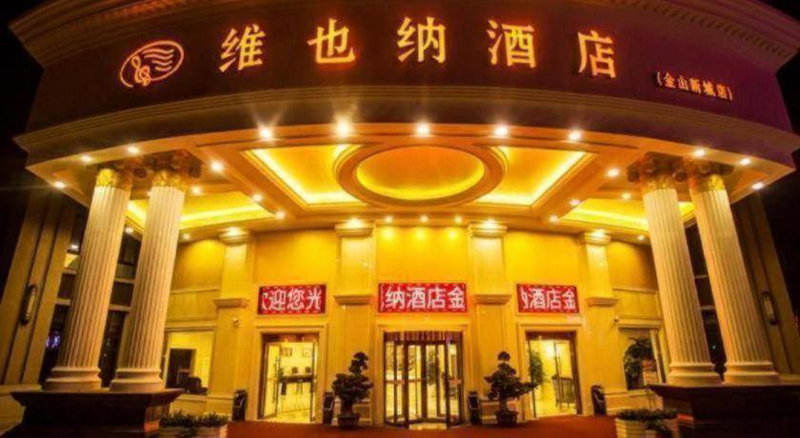Vienna Classic Hotel Shanghai Jinshan New City Wanda, Nanhui, China