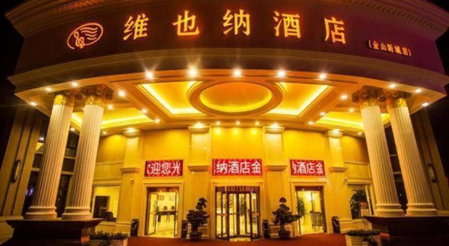 Vienna Classic Hotel Shanghai Jinshan New City Wanda, Nanhui, China