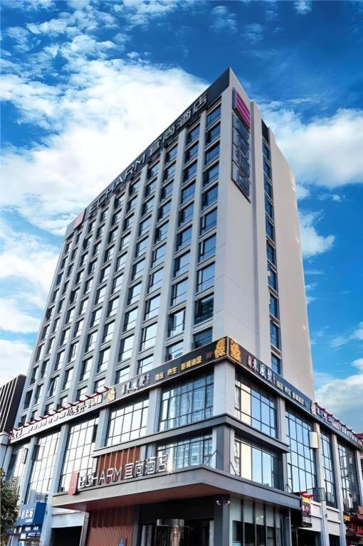 Hotel · Echarm Hotel Changsha Yuelu Mountain West Bus Station Metro Station, Changsha