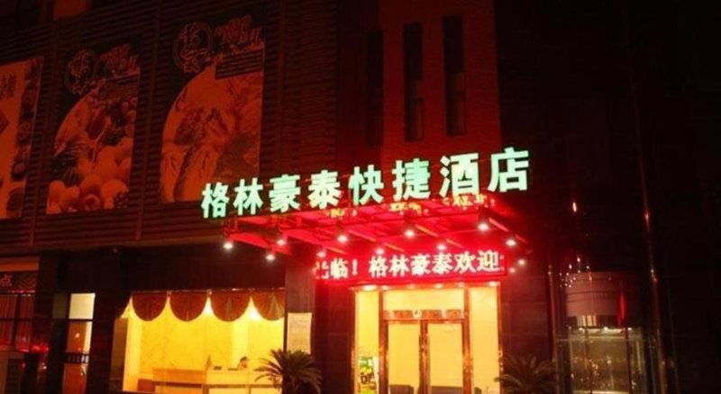 GreenTree Inn Suzhou Wujiang Zhenze Town Zhennan Road Express Hotel, Suzhou, China