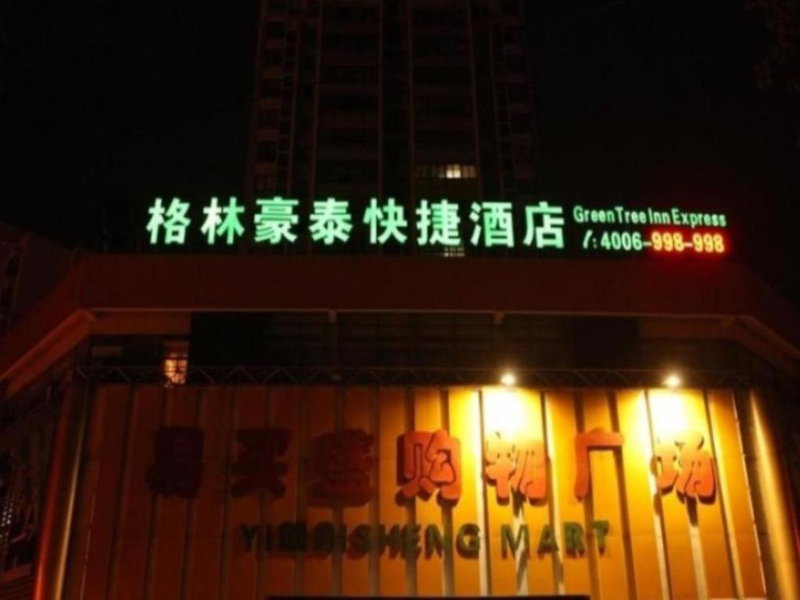 GreenTree Inn Suzhou Wujiang Zhenze Town Zhennan Road Express Hotel, Suzhou, China