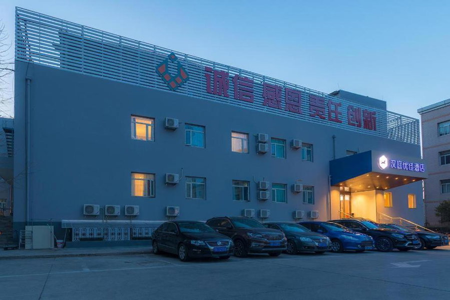 Hanting Premium Hotel Beijing Wudaokou East Gate of Tsinghua, Beijing, China