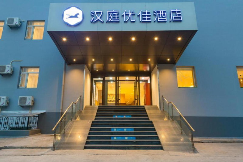 Hanting Premium Hotel Beijing Wudaokou East Gate of Tsinghua, Beijing, China