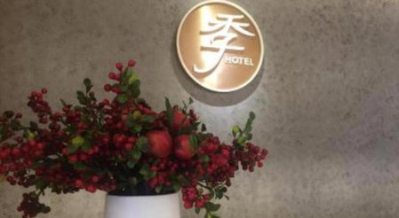 JI Hotel Chengdu Global Center, Chengdu, China