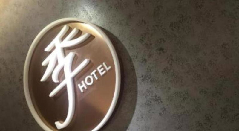 JI Hotel Chengdu Global Center, Chengdu, China