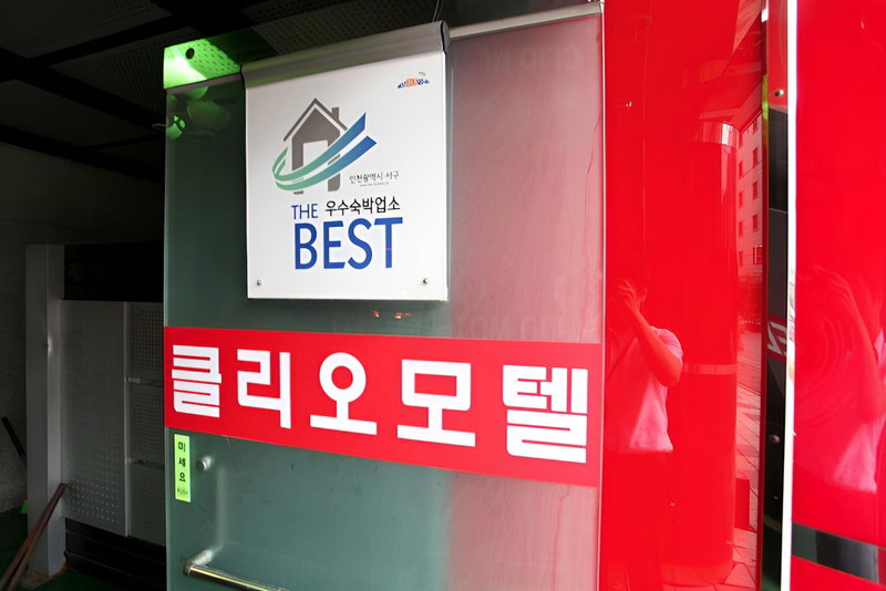 Incheon Clio, Incheon, South Korea